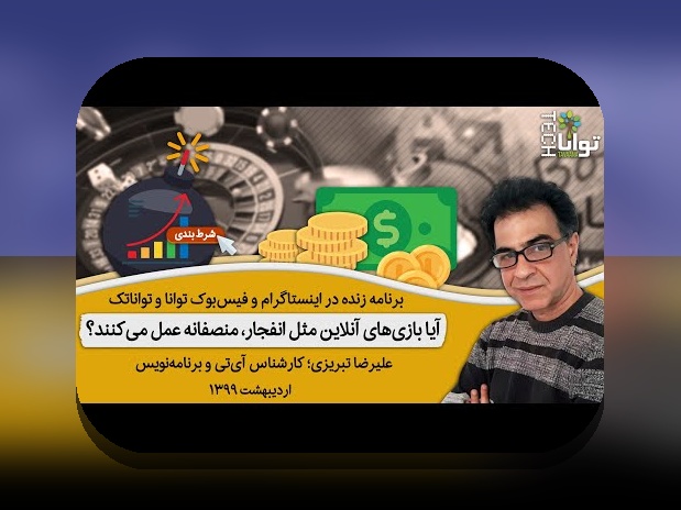 بازی انفجار با شارژ حساب کم: چگونه از طریق این روش سودآوری کنیم؟