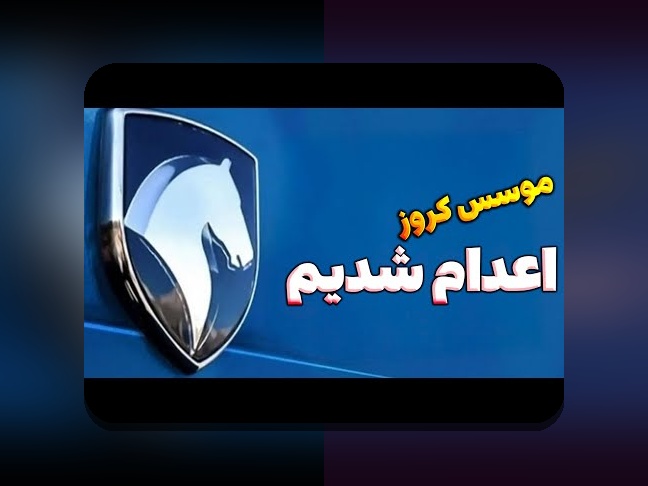 همه چیز درباره ثبت نام خودرو: راهنمای جامع برای مالکان و علاقه‌مندان ایرانی