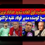 سودآورترین لیگ‌ها برای ریسک: چگونه با هوشیاری به تصمیم‌گیری در %sitename% برسیم